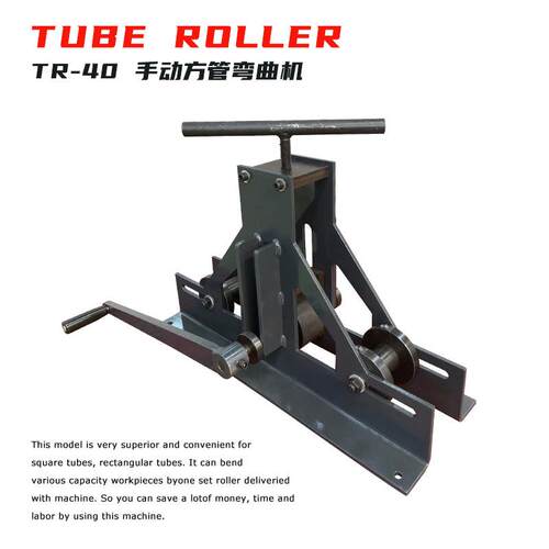 TR-40金属弯曲机手动方形矩形管弯管一套模具适用于低碳钢铜铝