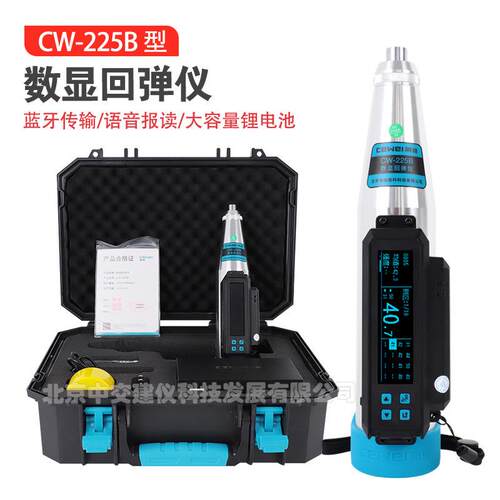 测维CW-225B数显混凝土回弹仪砼抗压强度检测仪语音报数自动换算