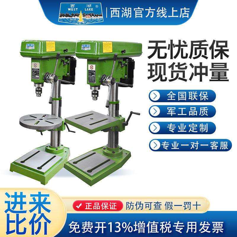 【进来比价】杭州西湖台钻小型轻型家用钻床精密现货数控机床