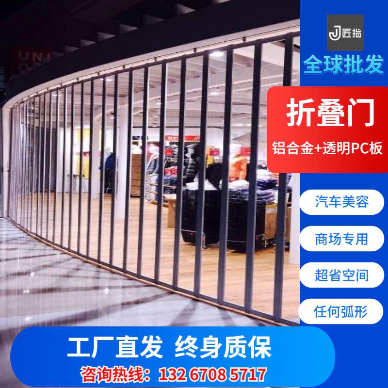 铝合金水晶折叠门商场洗车店定做透明弧形卷帘门隔断推拉门无下轨