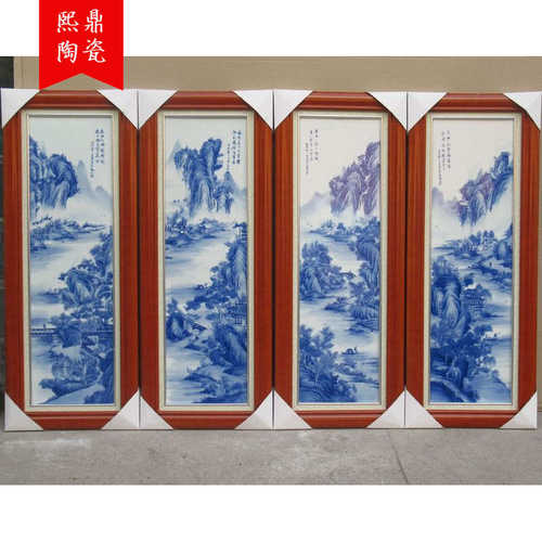 陶瓷屏风瓷板画 青花山水实木框86*33四条屏墙壁装饰工艺品挂画