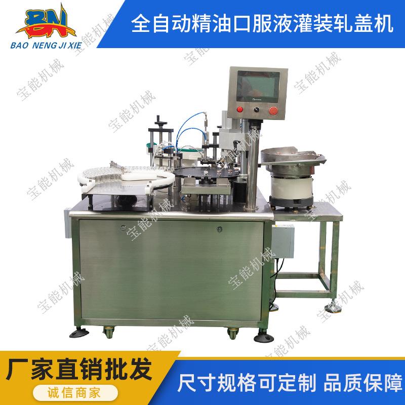 自动西林瓶灌装机口服液液体灌装机玻璃瓶冻干粉灌装轧盖机