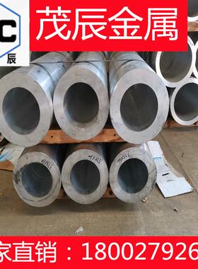 A8005TD铝管A8005TF铝合金管料A8005T铝材管棒A8005TW圆管A8005TE