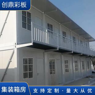 厂家供应 箱式建筑工地厢房 工程简便搭建房 集装箱房防火板