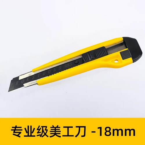 跨境源头工厂306款大号美工刀轻便塑料工具刀裁纸壁纸刀办公割刀