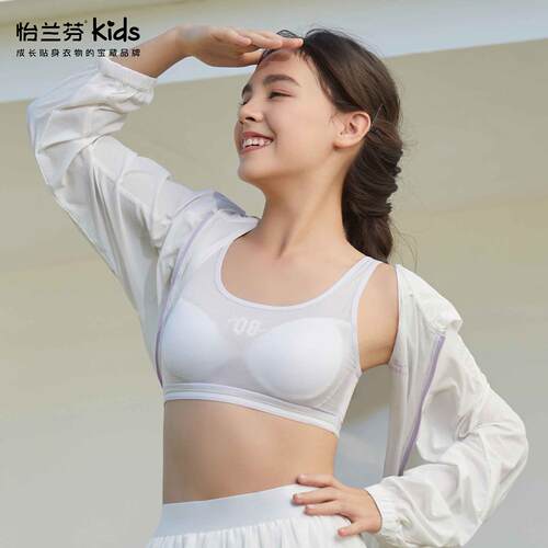怡兰芬少女文胸二阶段发育期运动防震背心式无钢圈内衣初中高中生