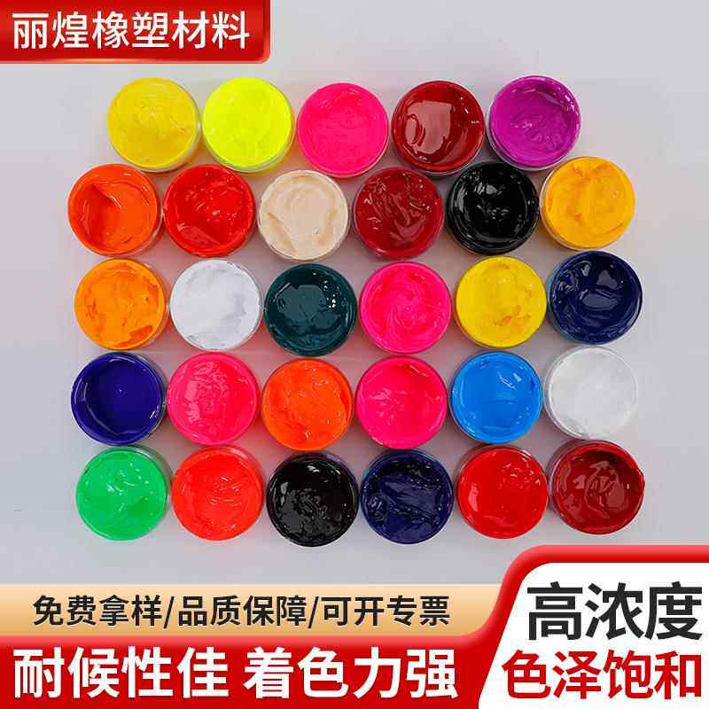 PVC环氧色浆PVC液体ab胶发光字胶水色浆工艺品胶水用色浆荧光紫水