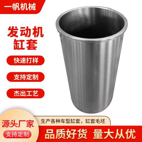 缸套厂家供应汽车发动机缸套LINER4D56H100D4BB适用各种车型缸套