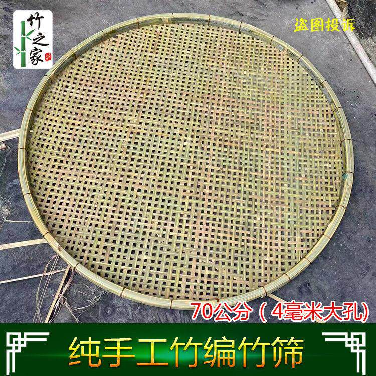 铜丝扎边竹编晾晒竹扁有孔筛子圆形竹簸箕家用编织手工竹制品竹筛