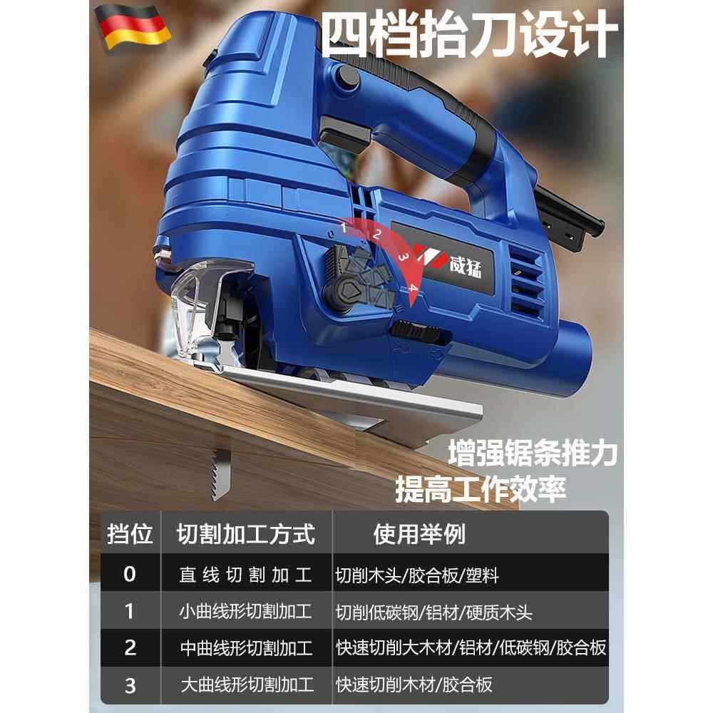 威猛电动锯家用电412锯多功能手持木板线锯小曲型切割机木具工其