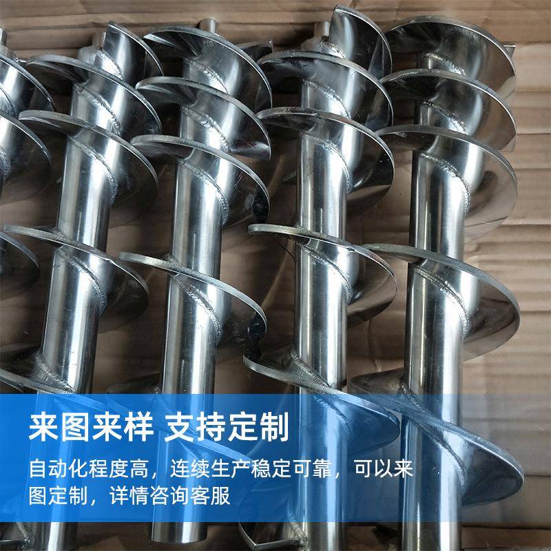 不锈钢输送机螺旋叶片输送轴食品级传送杆给料机螺旋杆配件厂家