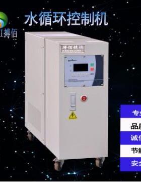 温度控制机器 模具加温机升温机恒温机 98度水温机恒温箱