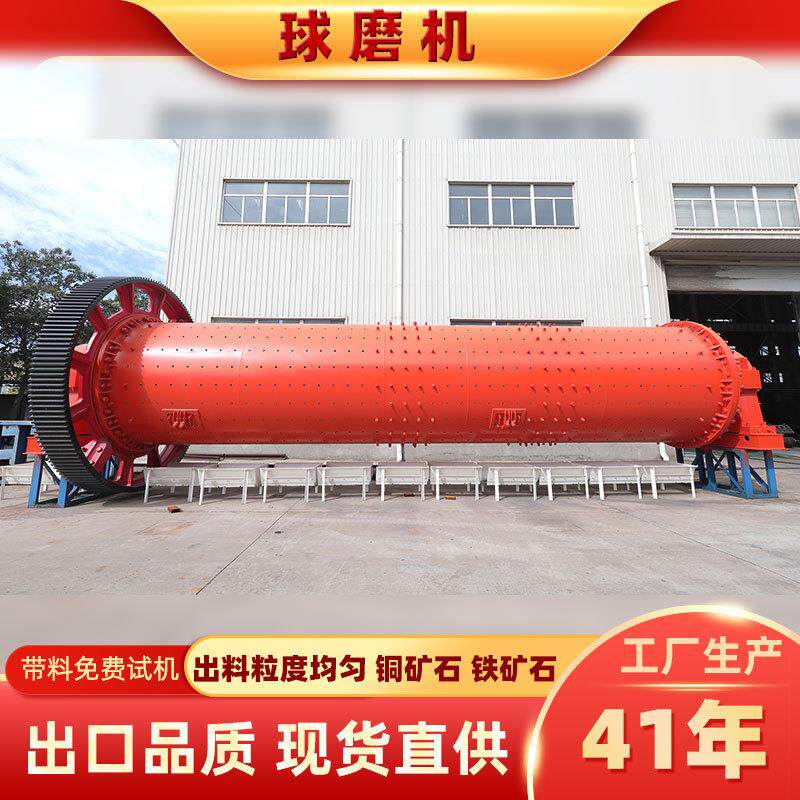 红星大型干湿球磨机选矿设备炉渣铜铁矿矿石水泥球磨机成套自磨机