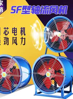 SF管道轴式流2风机强20V排气扇抽风机力924岗位工业风机排风扇