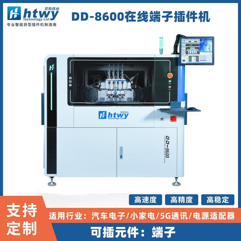 全自动高速在线端子插件机各类小家电PCB元件插件开关电源PCB插件