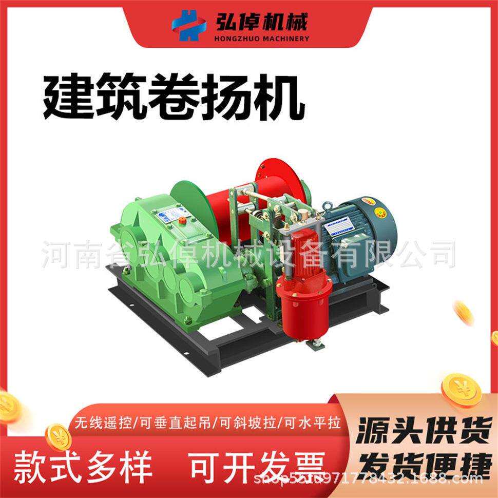建筑卷扬机JK2T快速台式起重机一字型矿用全自动液压断电卷扬机