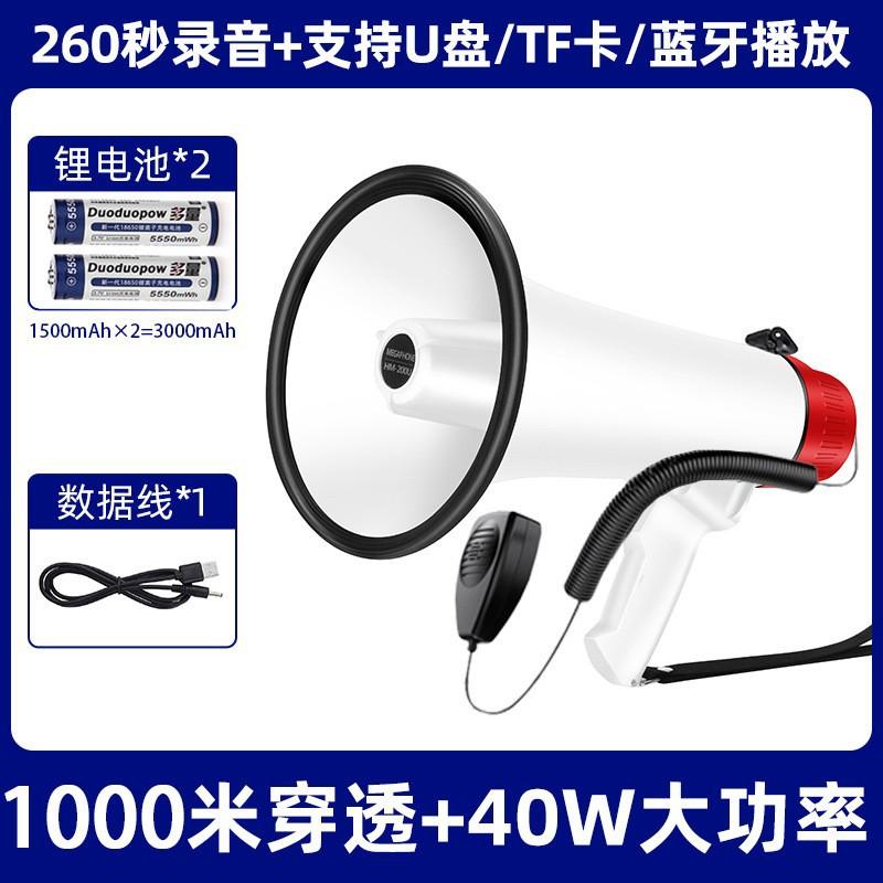 手持喊话器喇叭车载大功率手持喊话器卖货无线摆摊音箱上课教师