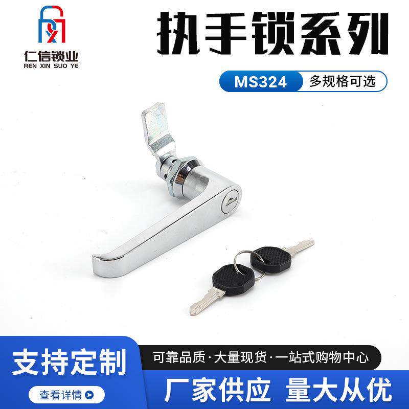 执手锁锌合金通用MS324把手锁L型把手锁 柜门锁执手锁按压电柜锁