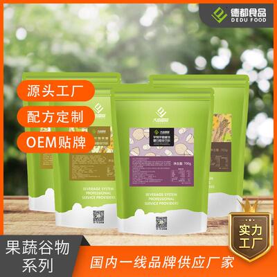 甜玉米粉玉米烤燕麦豆浆芋烤芋香奶茶店早餐冲饮多口味