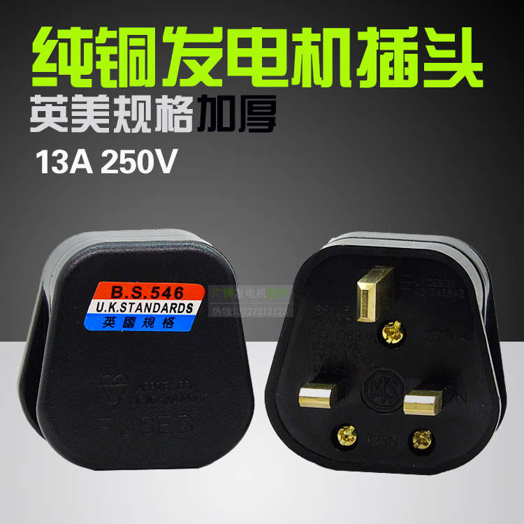 插头转换器电源线16a工业插头英式扁香港三相插头220v大功率3插头