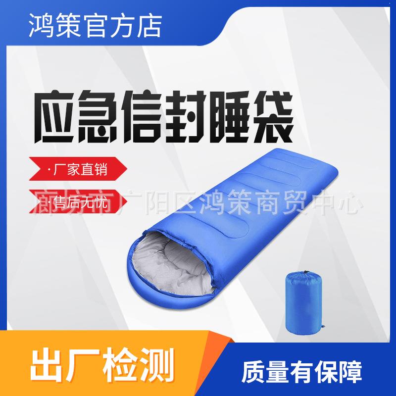 国债项目隔脏防潮旅行睡袋防水加厚保暖信封睡袋防寒可折叠睡垫