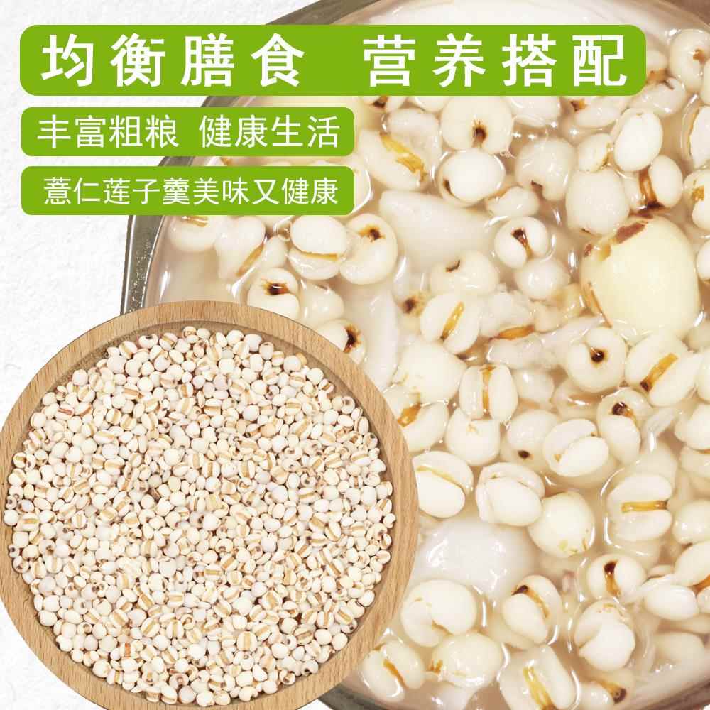 正宗意米意仁米1斤新薏米意薏仁生薏米大薏米仁新货五谷杂粮粗粮