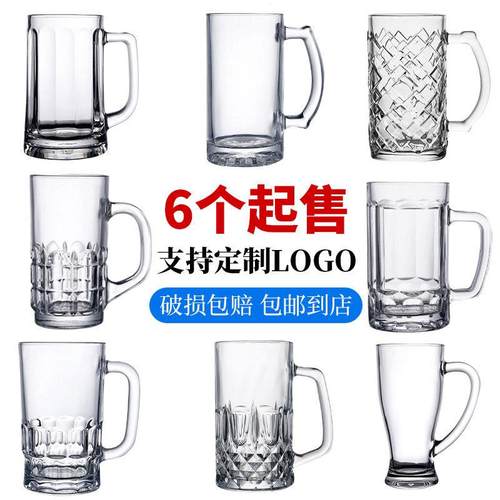 商用扎啤杯KTV清吧精酿啤酒杯英雄杯防爆大容量玻璃杯可定制logo