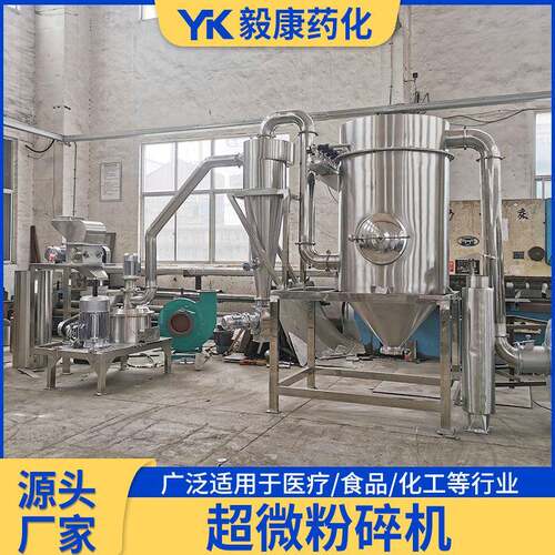 化工原料超微粉碎机厂家磷酸锂磨粉机蛋白肽多功能细磨机现货