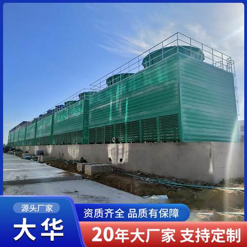 横流式方形玻塔璃却钢冷却塔工用节能玻璃钢凉水TYS业喷雾式冷塔