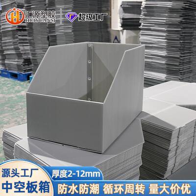 厂家中空板箱仓库货架盒塑料瓦楞收纳箱无盖斜口厚款pp中空板箱