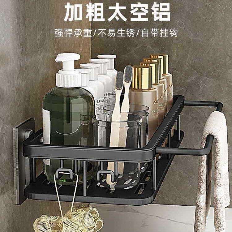 卫生间置物架浴室架子免打孔厕所洗手间洗漱台用品壁挂墙上收纳架