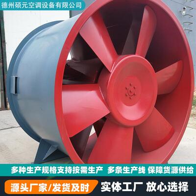 工业排烟排风机高层建筑厂矿企业送风设备大风量低噪声排烟风机