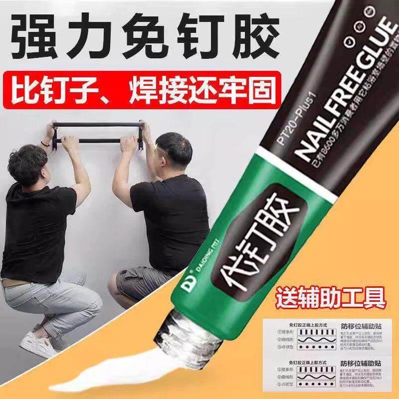 万能免钉胶双面胶代钉免打孔无痕高粘度强力胶水粘铁粘墙壁上家用