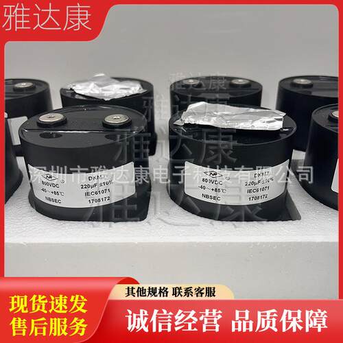 原箱件创格MKP-LL100UF800VDC大电流高频高压滤波无极电容
