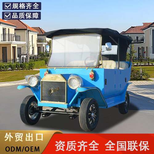 5座复古电动老爷车厂家直供摆渡看房车景区观光车四轮高尔夫球车