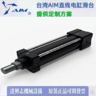 AIMFP250系列台湾AIM重载型75吨行星滚柱式 AIMFP250 大推力电动缸