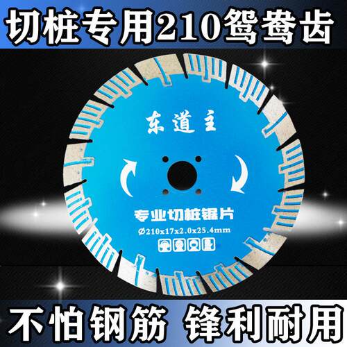 专业切桩片直径190/200/210/236/250混凝土锯桩机黄标锯片