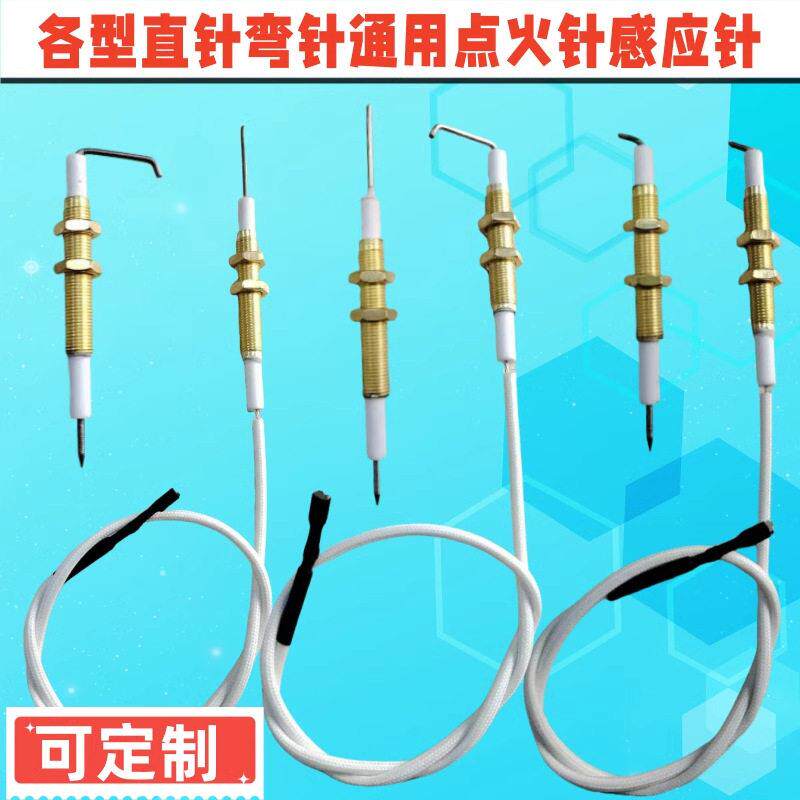 燃气瓦斯灶具通用陶瓷铜管带线点火针感应针外螺纹点火感应一体式 - 实物图