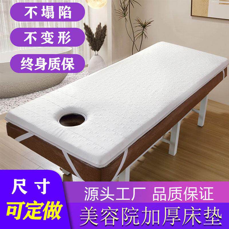 美容床垫加厚带洞乳胶按摩软硬适中推拿海绵理疗垫可折叠防滑垫褥