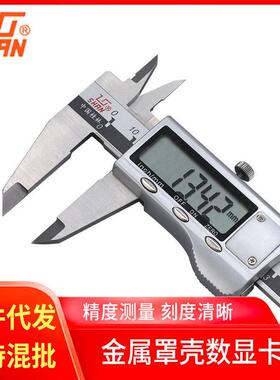 桂林SHRN量具 桂量金属罩壳数显卡尺0-150 200 300精度游标卡尺