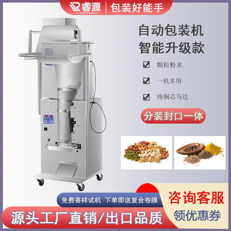 500克颗粒粉末包装机大米五金饲料面粉药粉自动称重灌装封口机