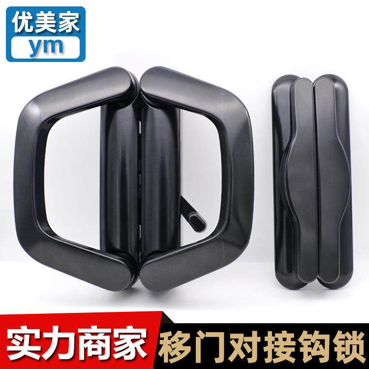 厂家直销推拉门锁移门钩锁双边对接锁铝合金对开阳台玻璃门拉手锁