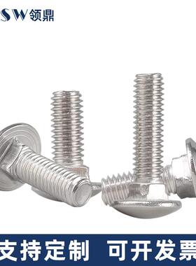 美制英907制304不锈钢马螺丝半圆四方颈螺头栓圆头货1架螺钉/车4-