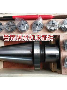 x6036x5036X5032X52X52K铣床配件铣夹头套装7：24NT50铣夹头