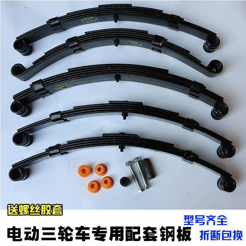 电动三轮车后桥钢板弓子板弓片板簧钢板减震拖车弓字板弹簧板胶套