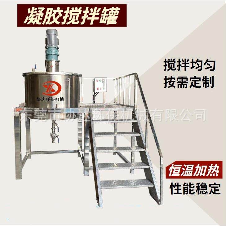 不锈钢立式洗衣液沐浴露搅拌罐 膏体粉末混合搅拌罐 带加热搅拌机