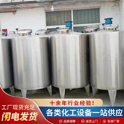 化工运输304不锈钢搅拌干粉粉末洗洁精日化配液加热搅拌