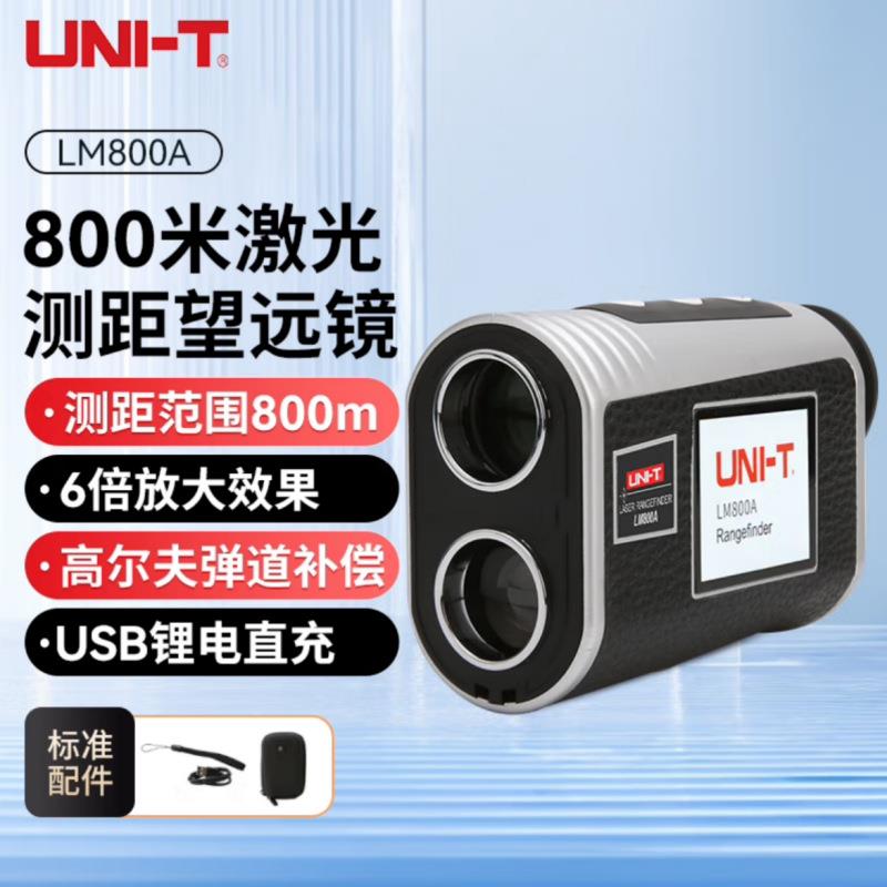 优利德LM600A/800A/1000A/1500A望远镜测距仪户外远距离测量仪