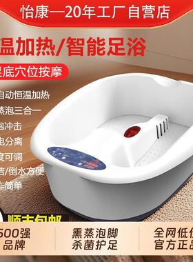 泡脚盆全自动加热电热洗脚盆家用恒温泡脚桶不带按摩足浴恒温加热