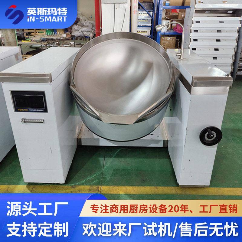 定制摇摆式煲汤炉可倾斜炒锅大型饭堂食堂炒菜锅辣椒酱底料炒锅